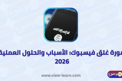 صورة غلق فيسبوك