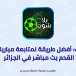 يلاشوت