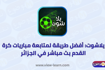 يلاشوت
