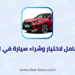 سيارة