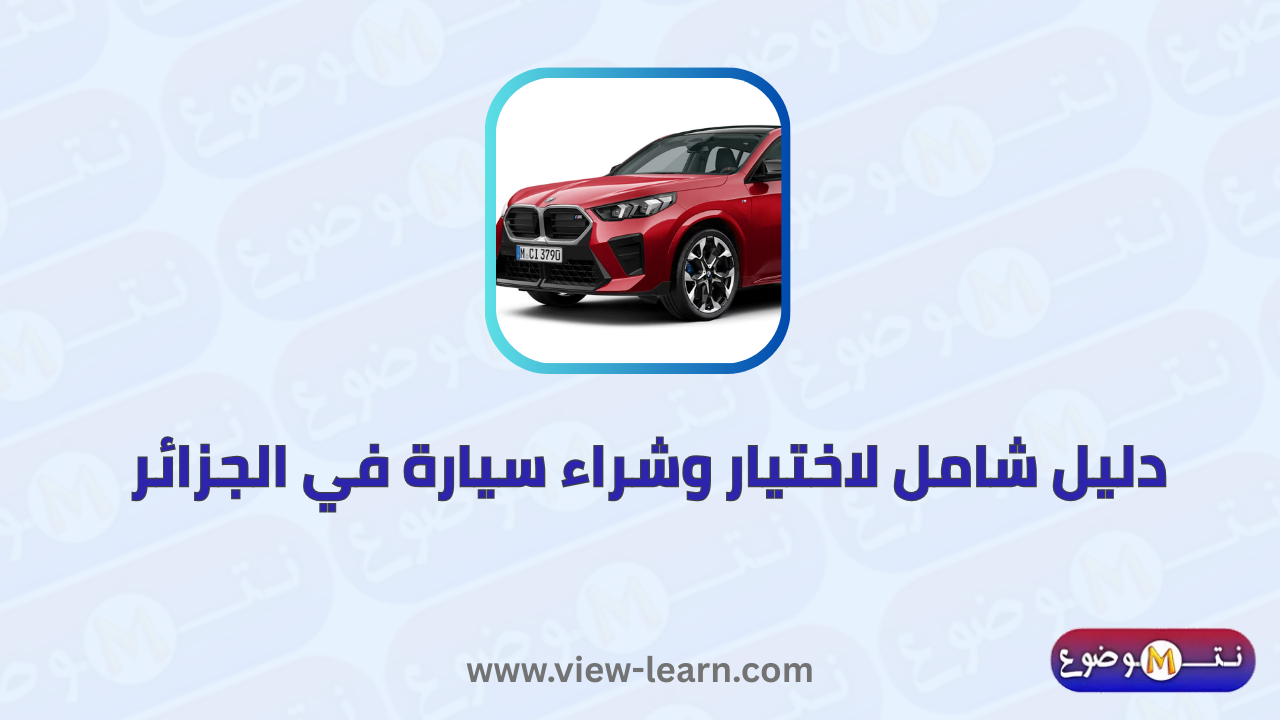 سيارة