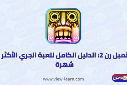 تمبل رن 2