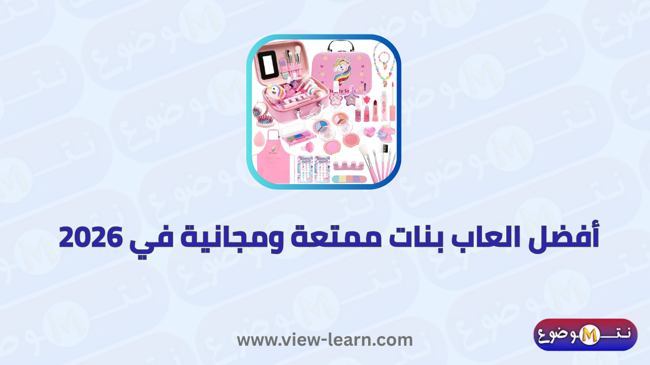 العاب بنات