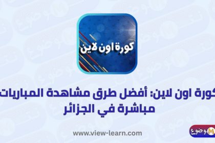 كورة اون لاين