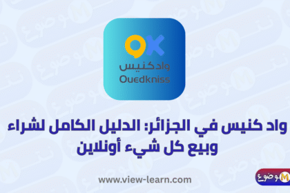 واد كنيس