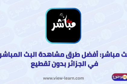 بث مباشر