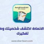 اختبار الانماط