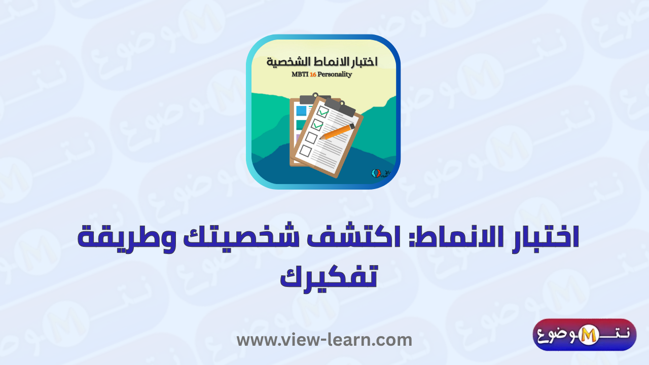 اختبار الانماط