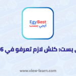 ايجي بست