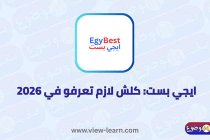 ايجي بست