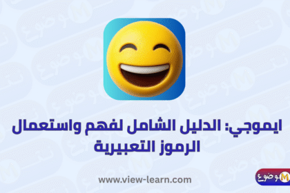ايموجي
