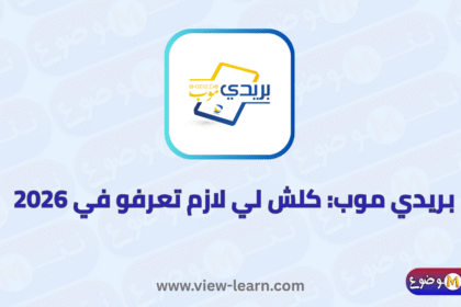 بريدي موب