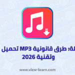تحميل اغاني mp3