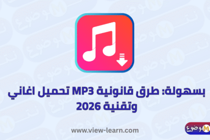 تحميل اغاني mp3