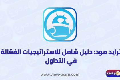 ترايد مود