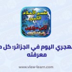 تفسير الاحلام