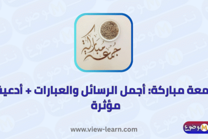 جمعة مباركة
