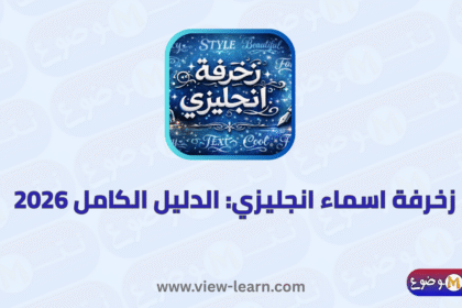 زخرفة اسماء انجليزي