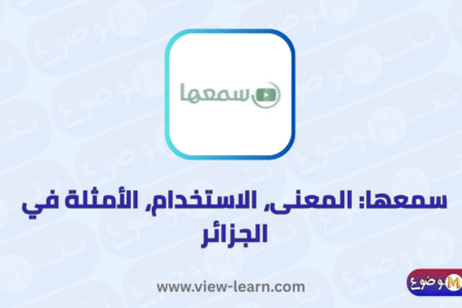 سمعها