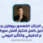 صور بروفايل رجال 2024