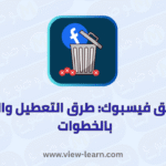 صور غلق فيسبوك
