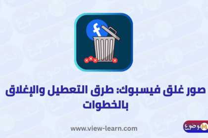 صور غلق فيسبوك