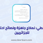 طلب خطي