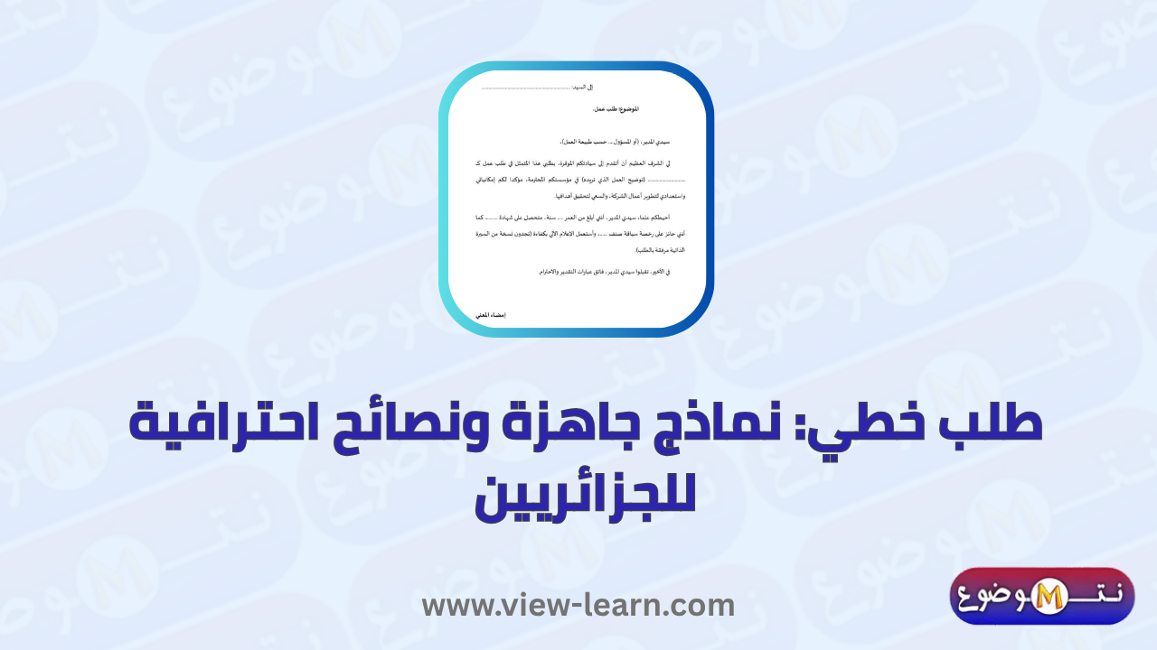 طلب خطي