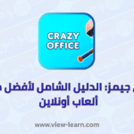 كريزي جيمز