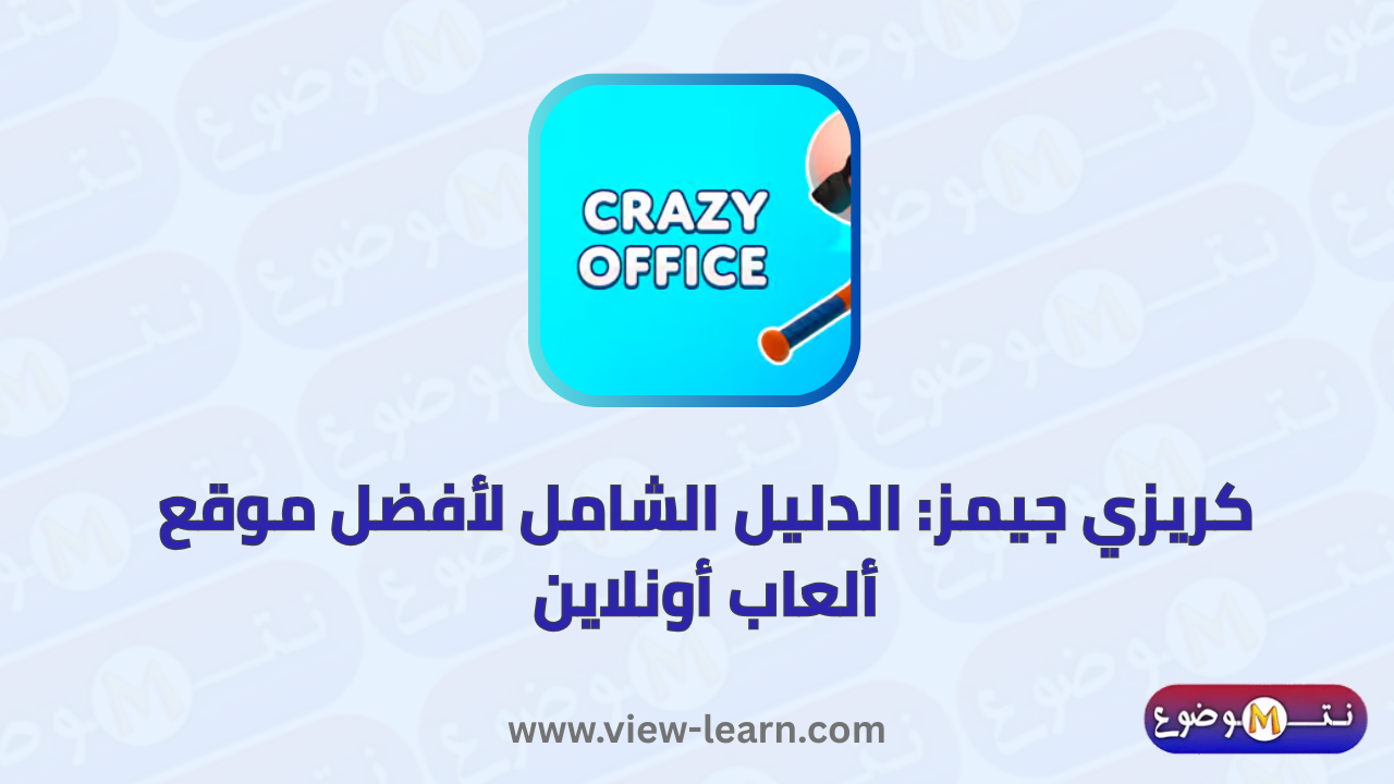 كريزي جيمز