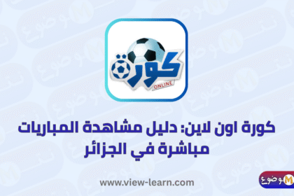 كورة اون لاين