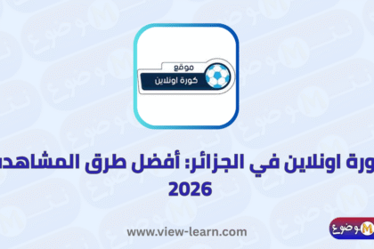 كورة اونلاين