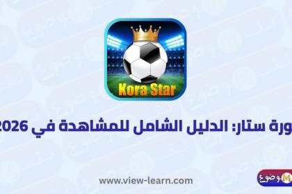 كورة ستار