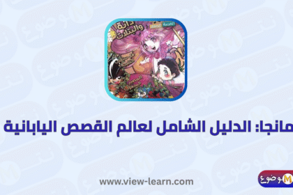 مانجا