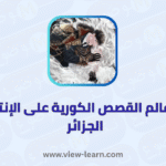 مانهوا