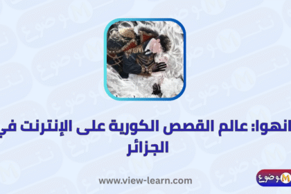 مانهوا