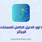 مكتبة نور