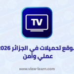 موقع تحميلات