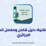 ميمان التقنية
