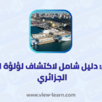 وهران