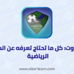 يلا شووت