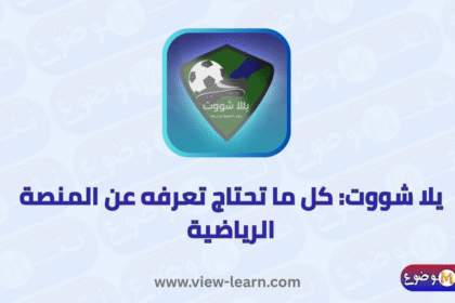 يلا شووت