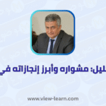 يوسف خليل