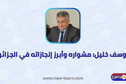 يوسف خليل
