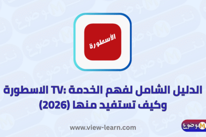 الاسطورة tv