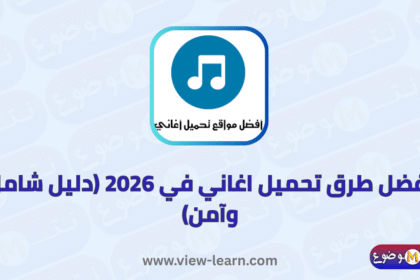 تحميل اغاني