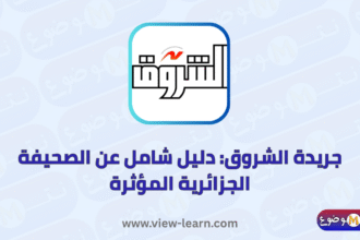 جريدة الشروق