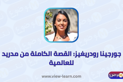 جورجينا رودريغيز