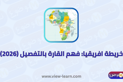 خريطة افريقيا