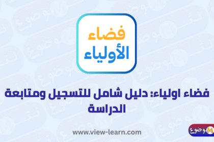 فضاء اولياء